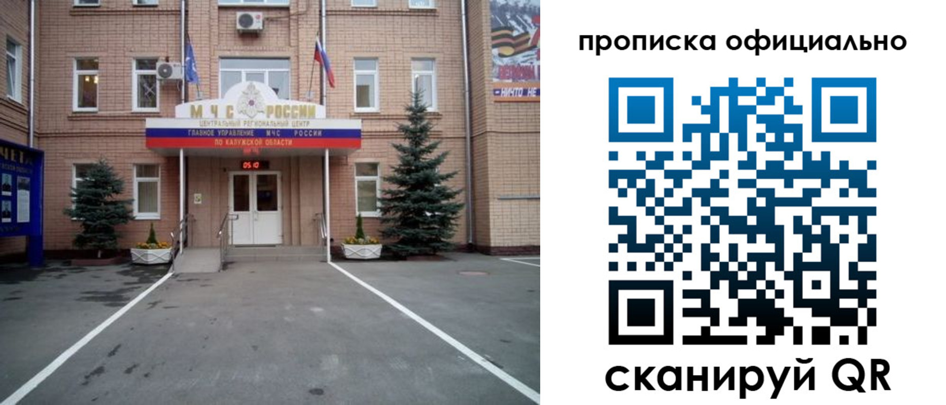 прописка для школы в Комсомольске-на-Амуре