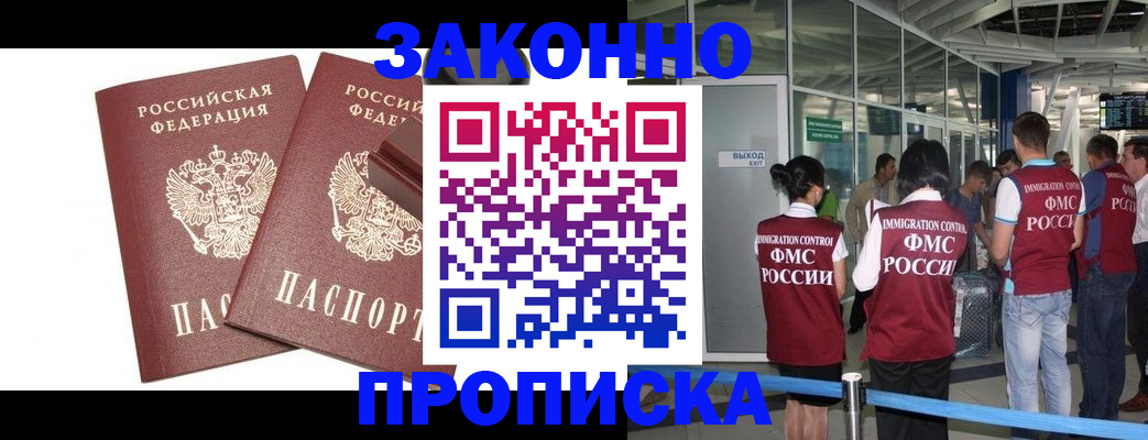 найти адрес прописки в Комсомольске-на-Амуре