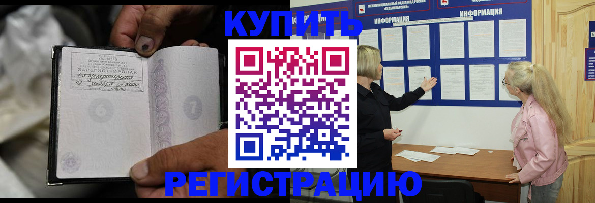 прописка поиск в Комсомольске-на-Амуре