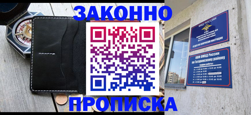 прописка иностранных граждан в Комсомольске-на-Амуре