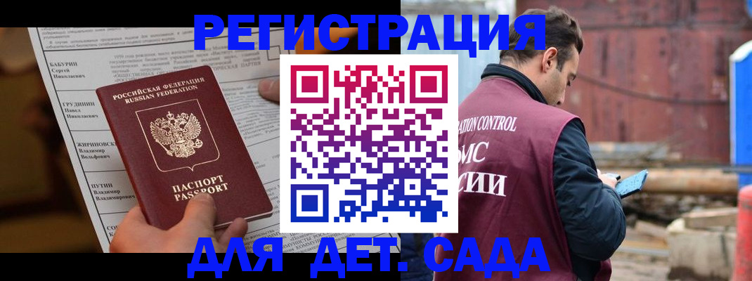 прописка иностранных граждан в Комсомольске-на-Амуре