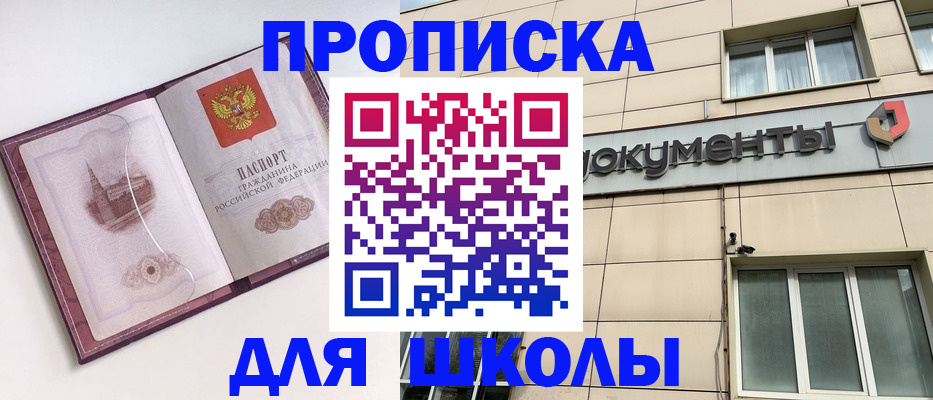 прописка для работы в Комсомольске-на-Амуре