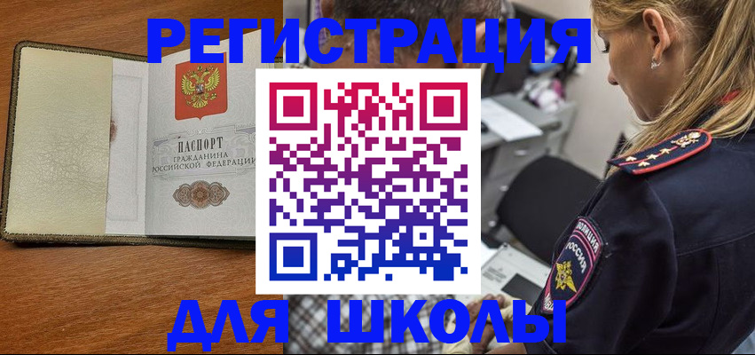 прописка для работы в Комсомольске-на-Амуре