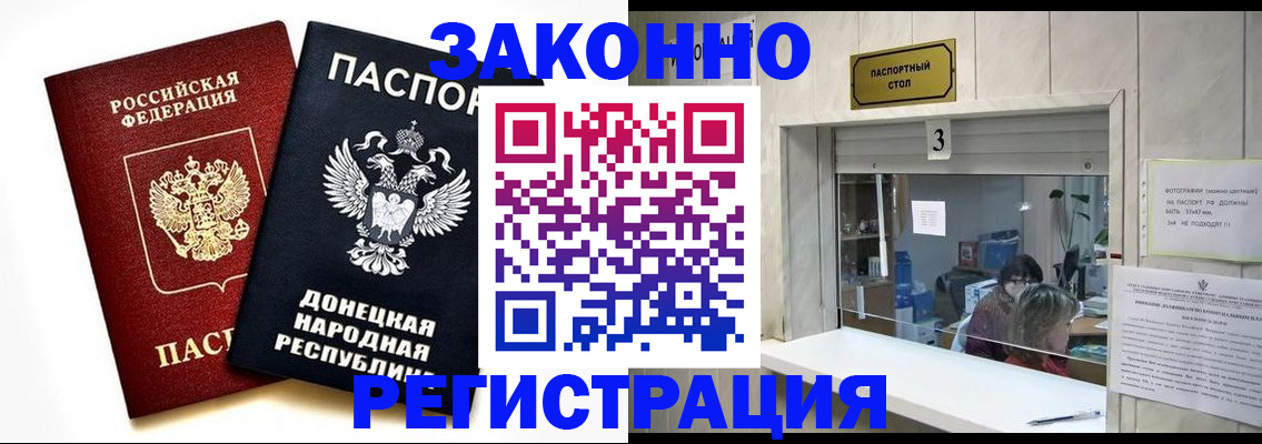 прописка поиск в Комсомольске-на-Амуре